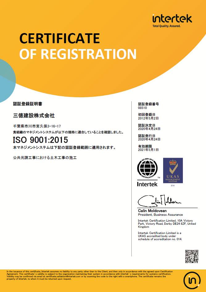 ISO_2020